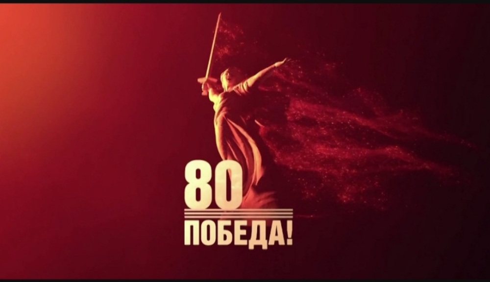 День победы.
