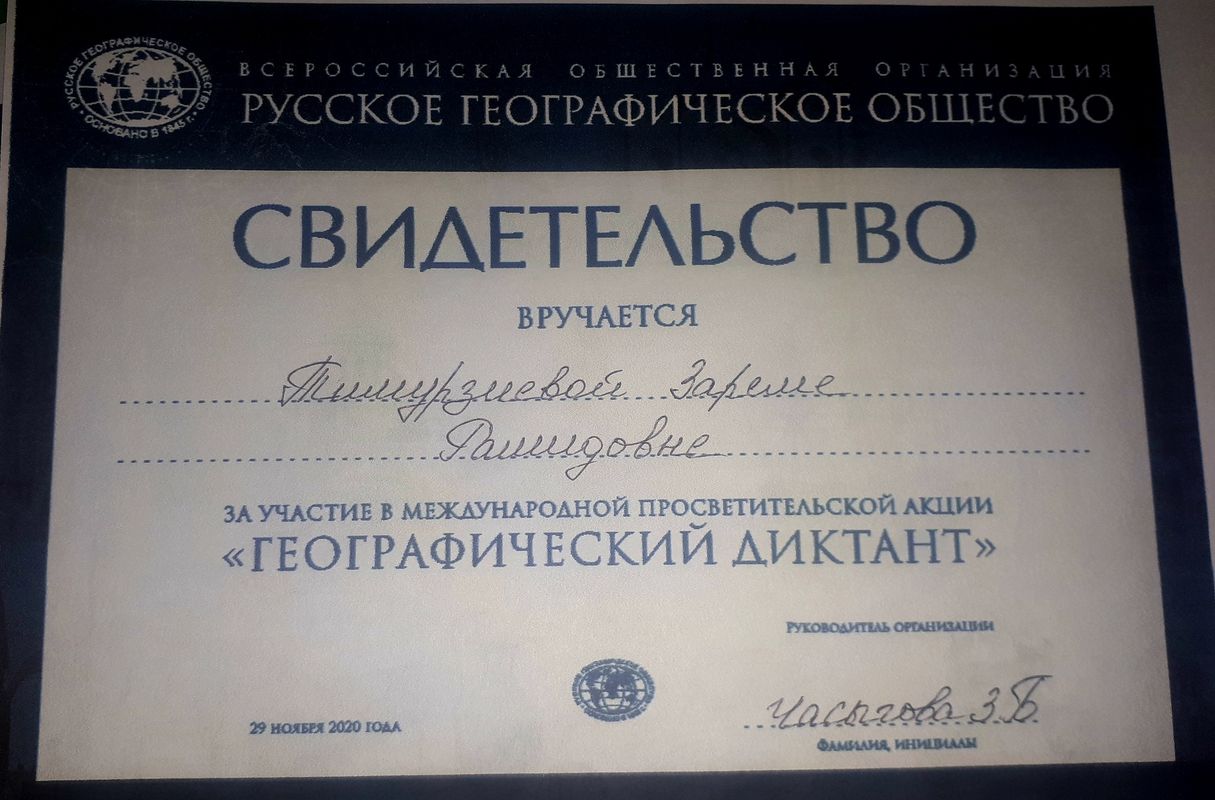 Свидетельство.