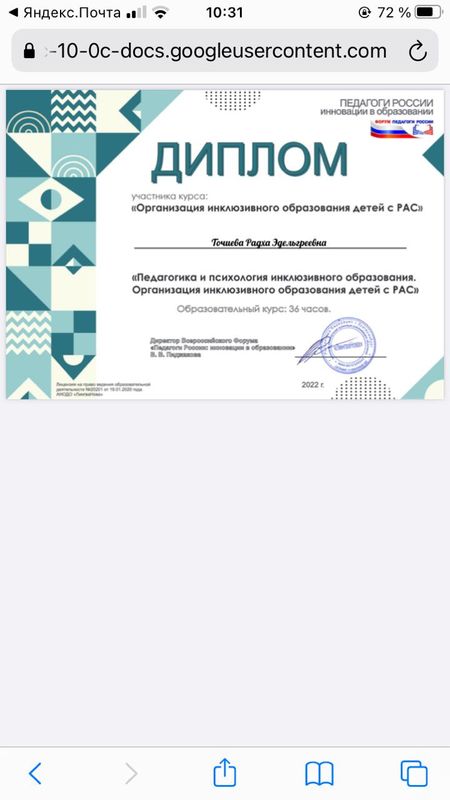 Диплом.