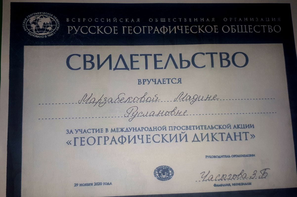 Свидетельство.