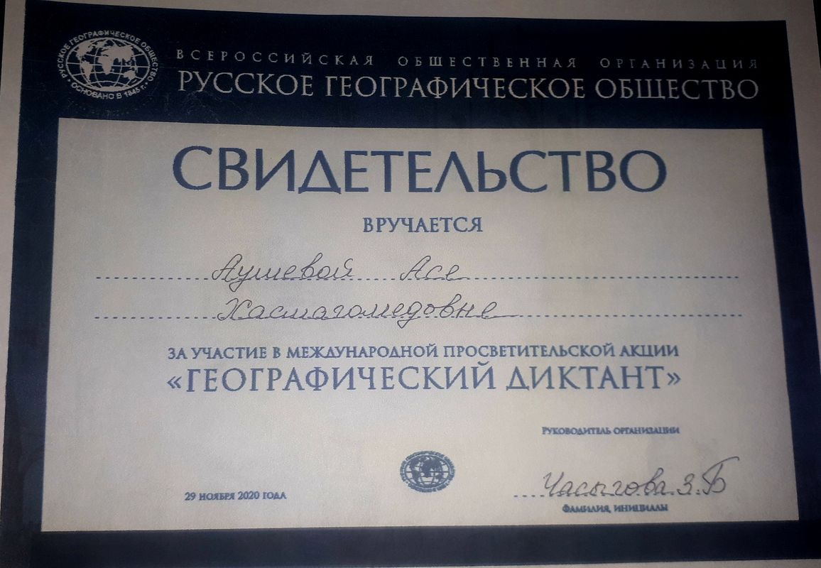 Свидетельство.