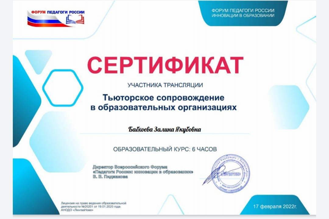 Сертификат.