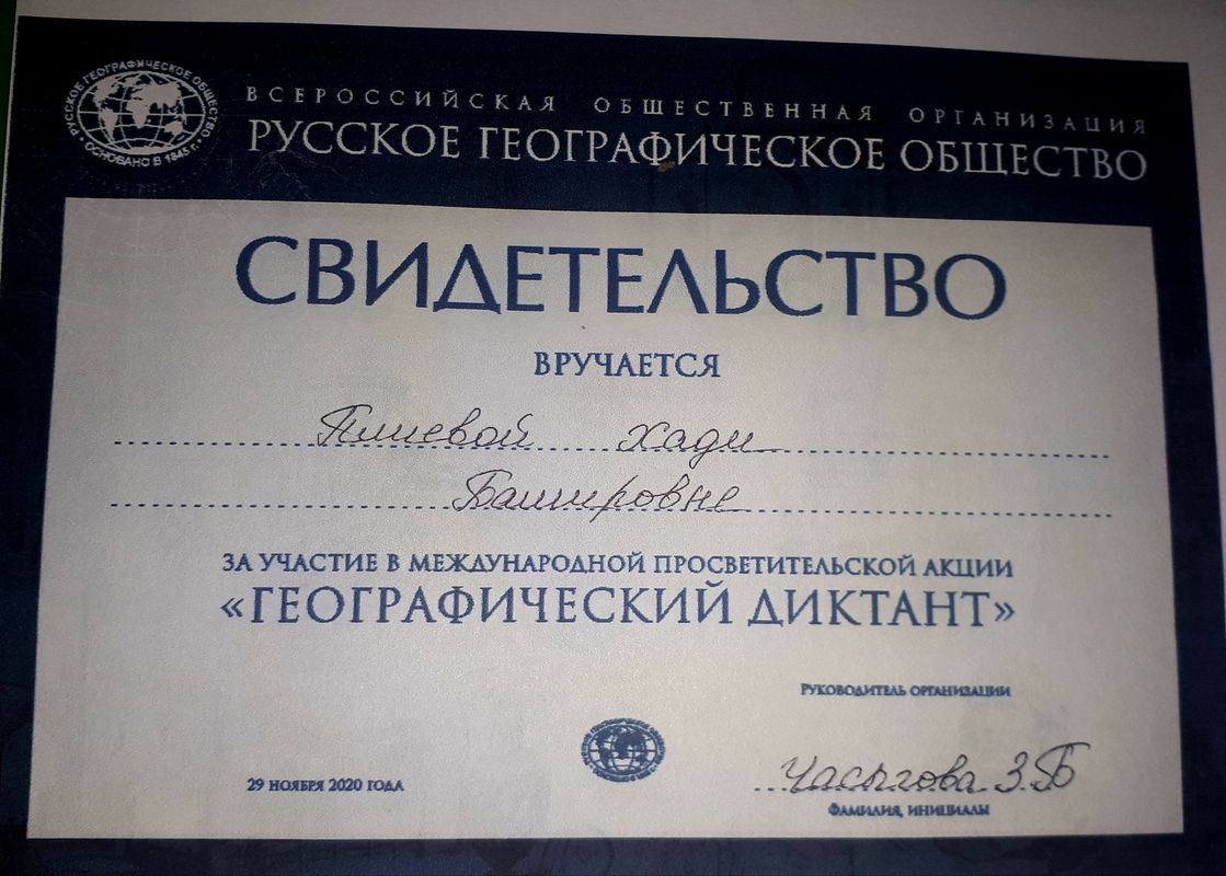 Свидетельство.