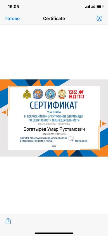 Сертификат.