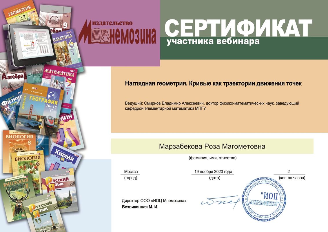 Сертификат.