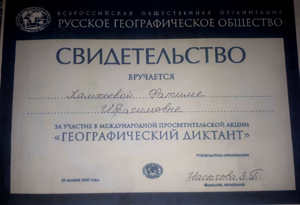 Свидетельство.
