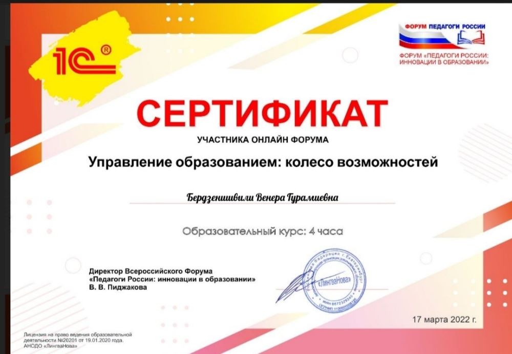 Сертификат.