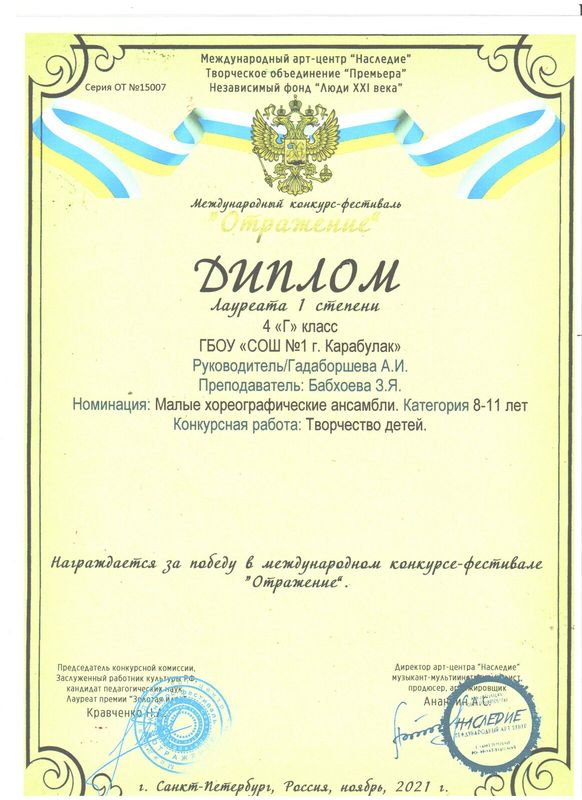 Диплом.