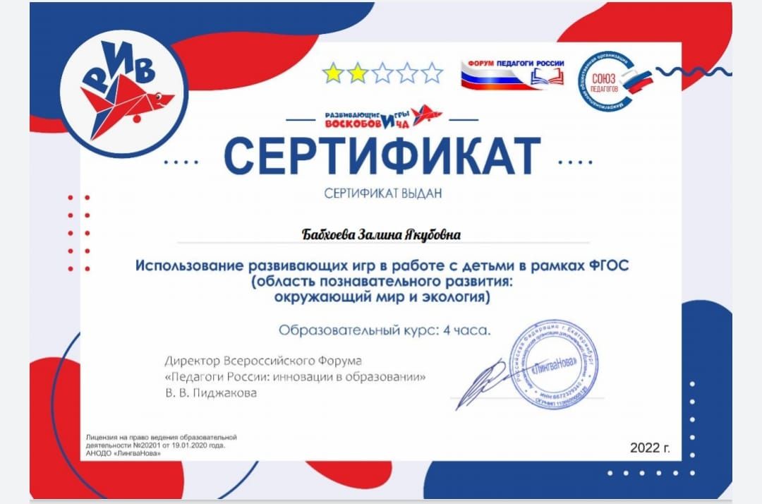 Сертификат.