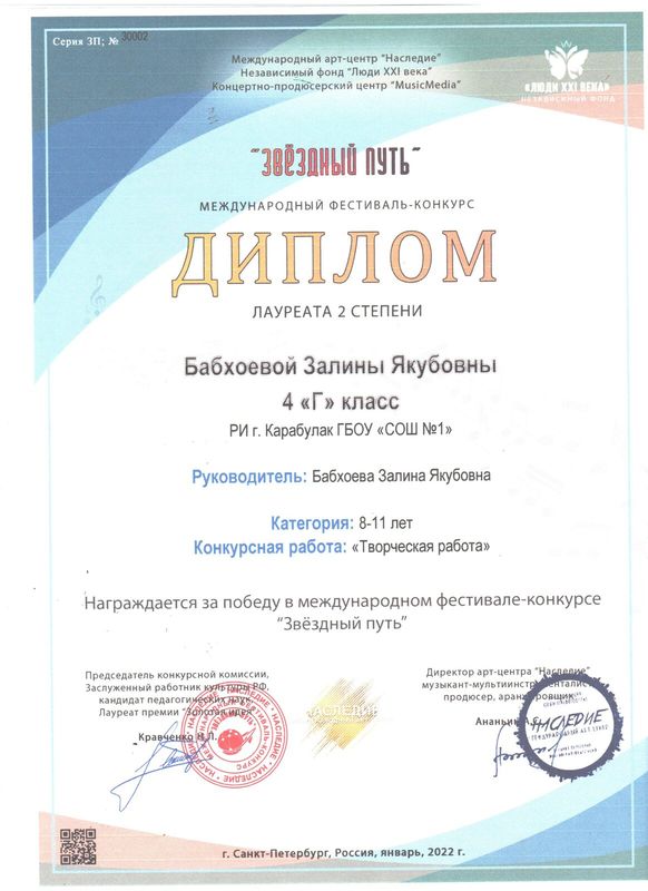 Диплом.