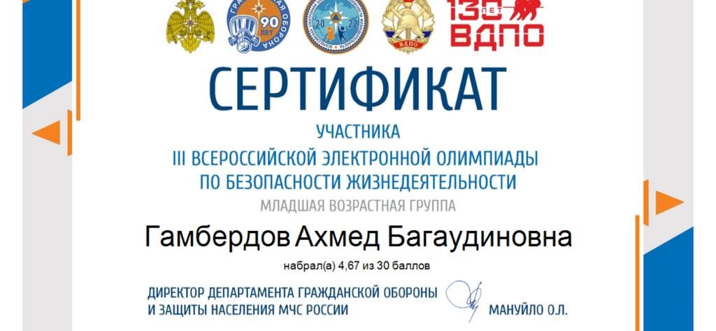Сертификат.