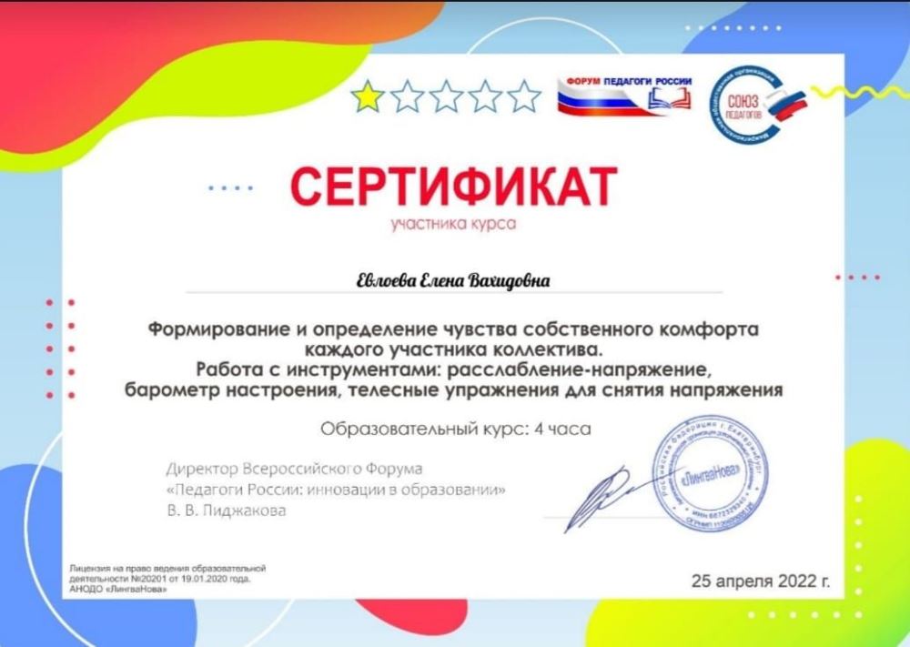 Сертификат.
