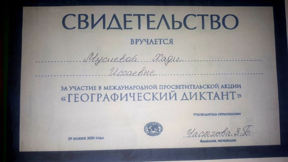 Свидетельство.