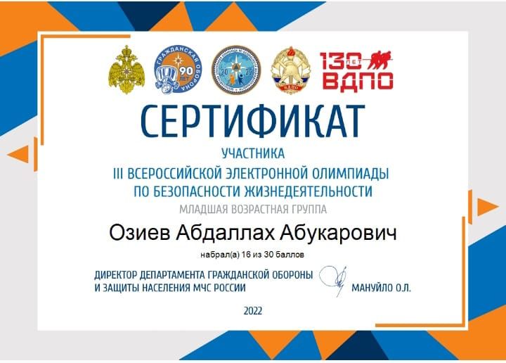 Сертификат.