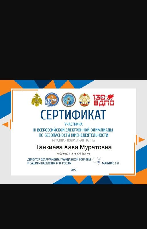 Сертификат.