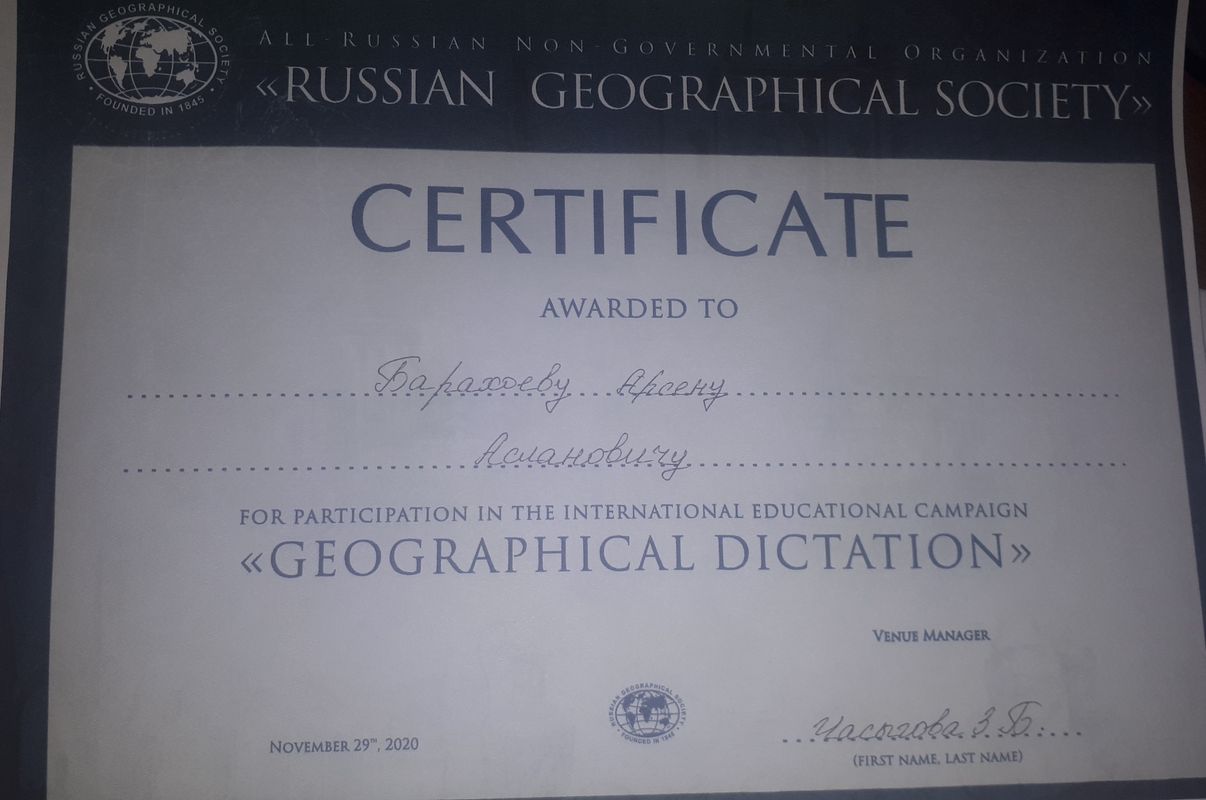 Сертификат.