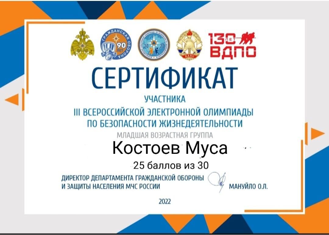 Сертификат.