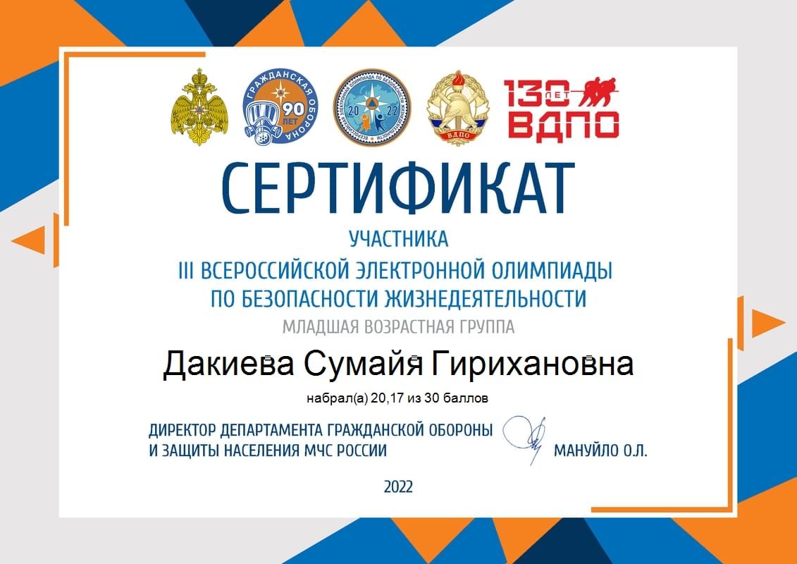 Сертификат.