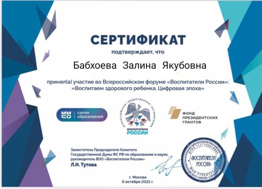 Сертификат.