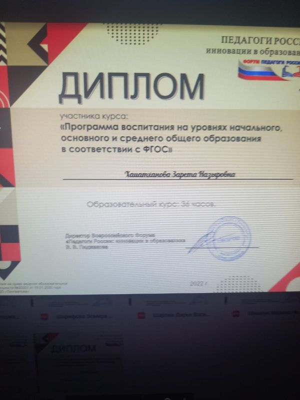 Диплом.