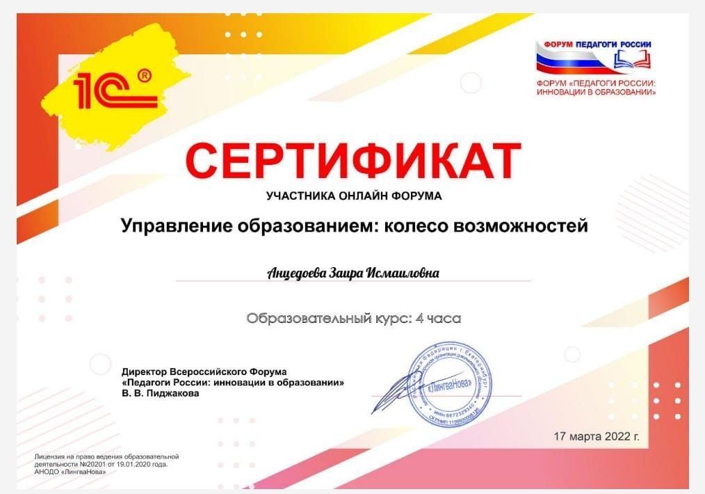 Сертификат.