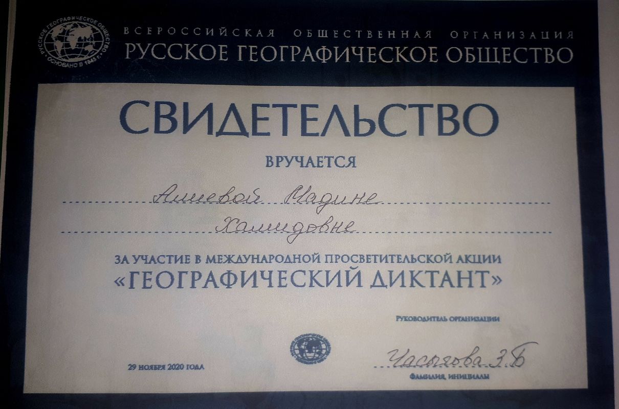 Свидетельство.