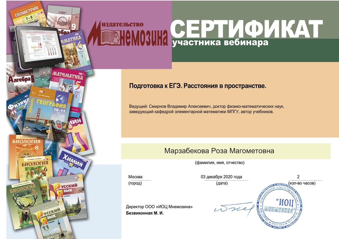 Сертификат.