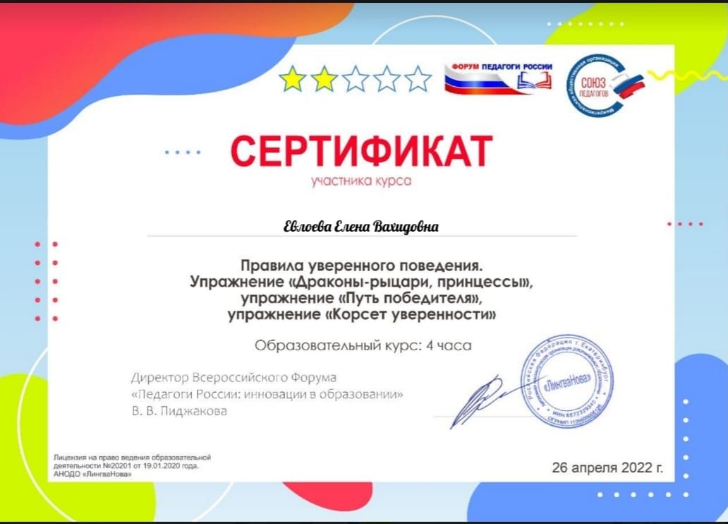 Сертификат.