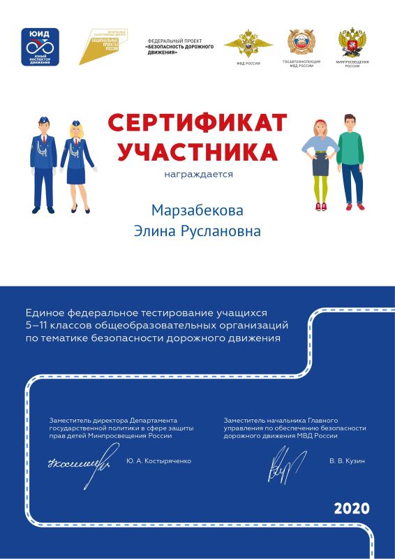 Сертификат.