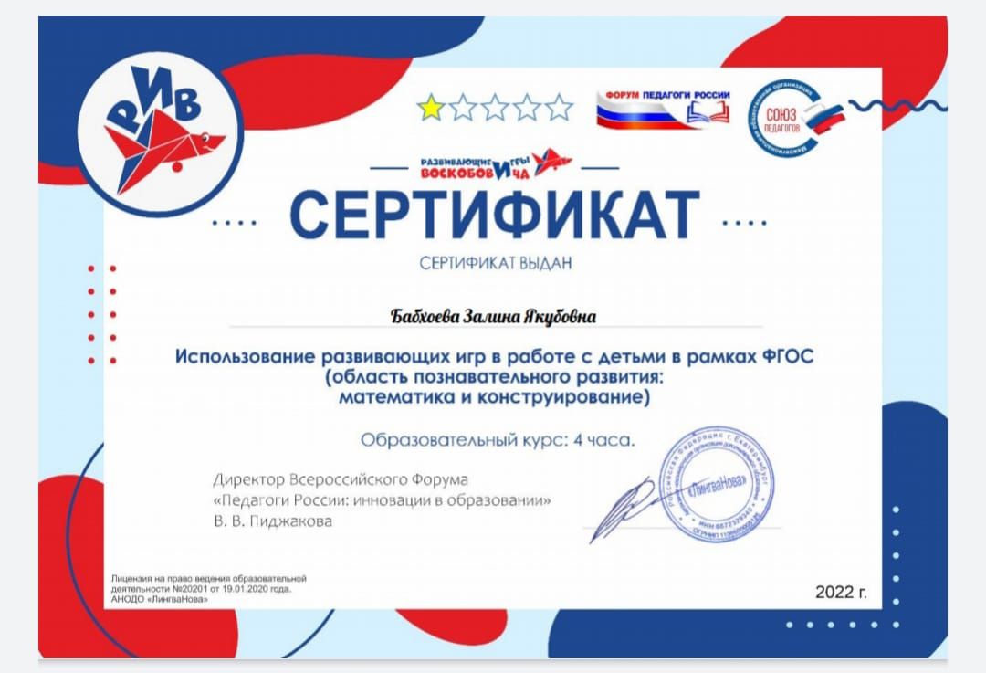 Сертификат.