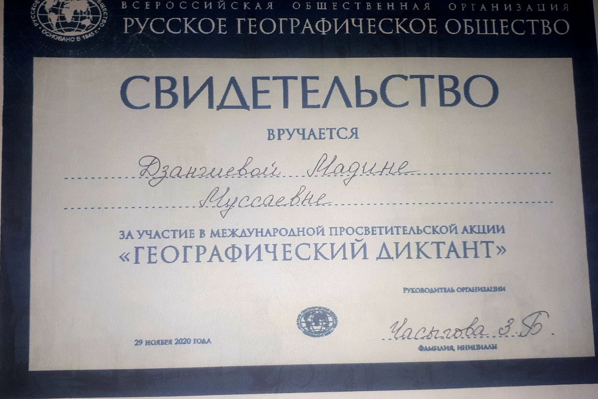 Свидетельство.