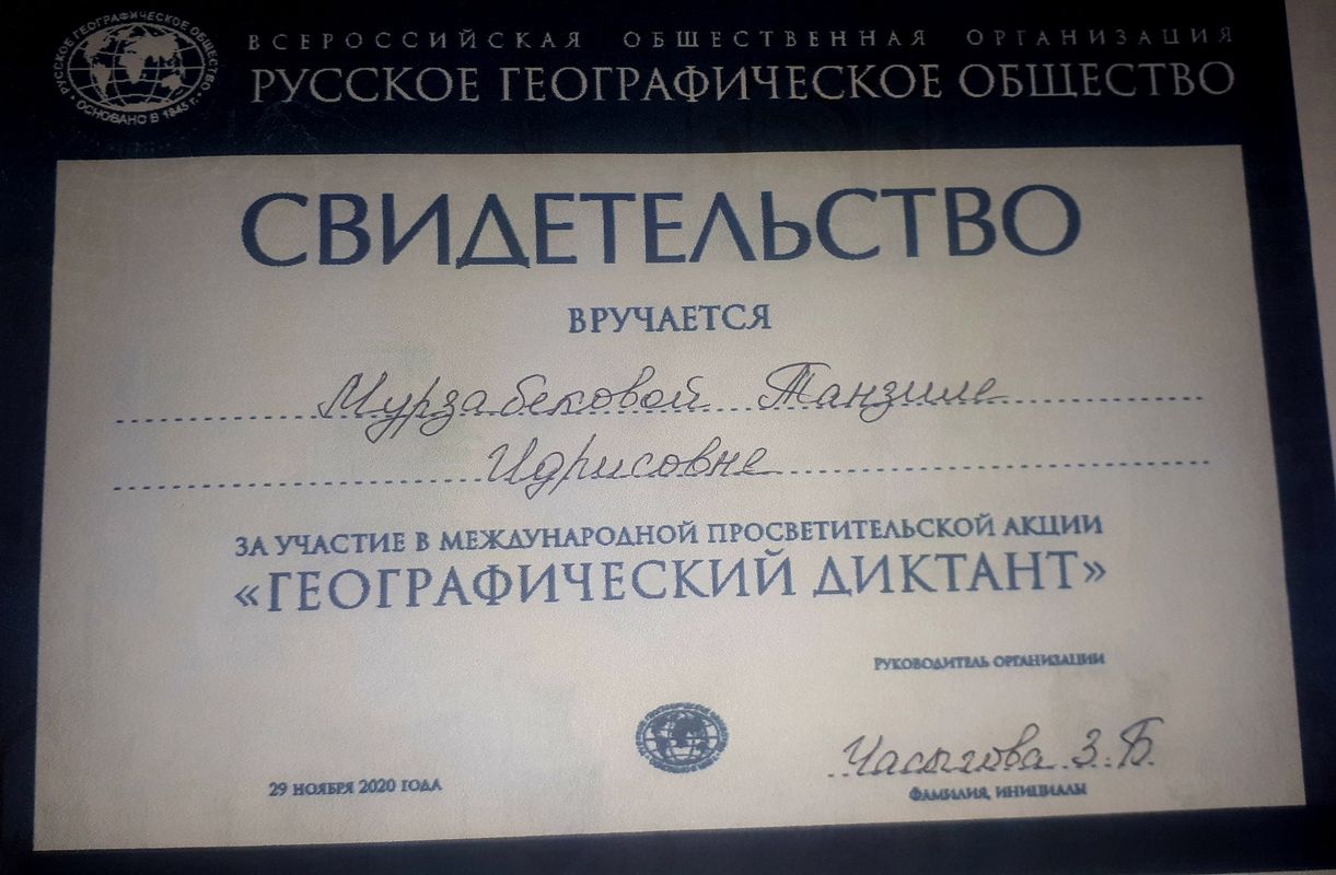 Свидетельство.