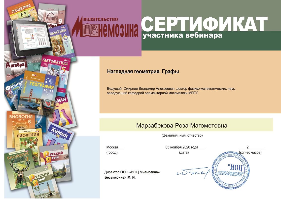 Сертификат.