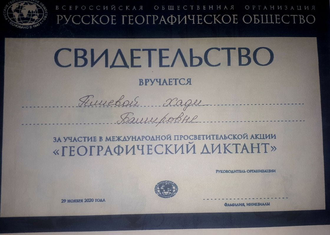 Свидетельство.