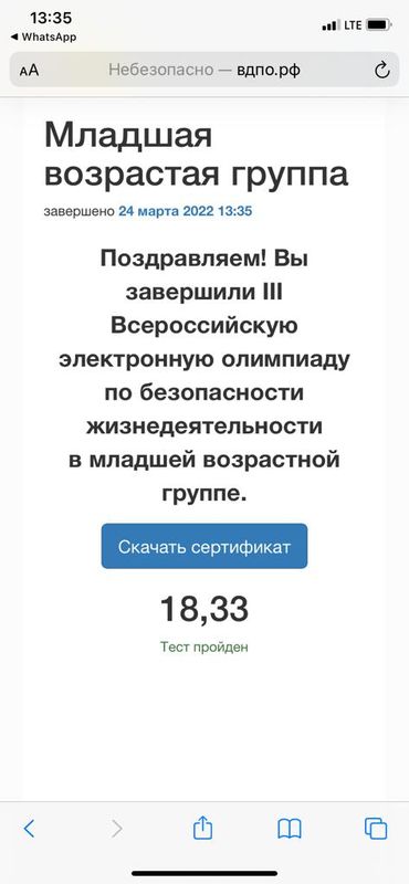 Завершение Всероссийской электронной олимпиады.