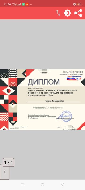 Диплом.