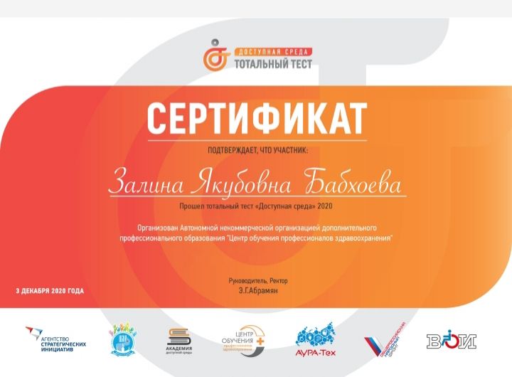 Сертификат.