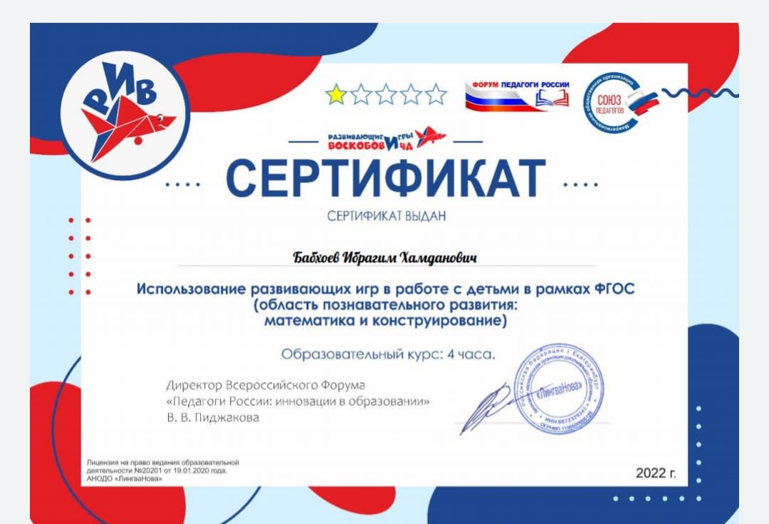 Сертификат.