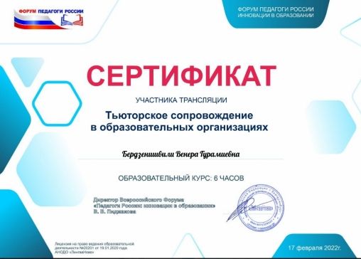 Сертификат.