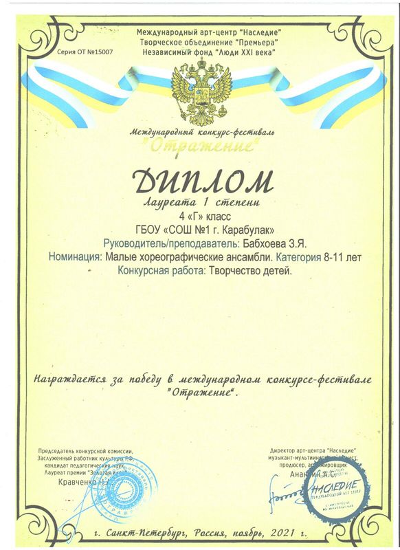 Диплом.