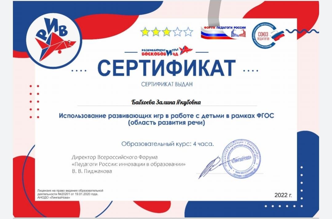Сертификат.