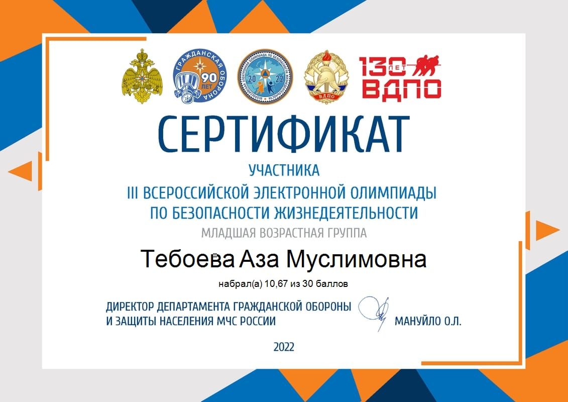 Сертификат.