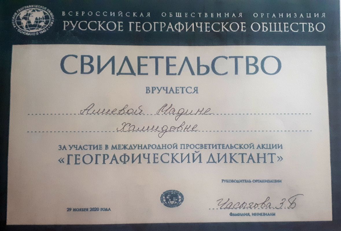 Свидетельство.