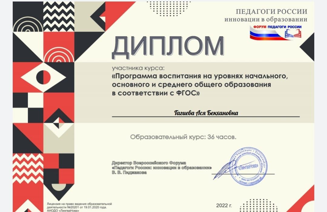 Диплом.