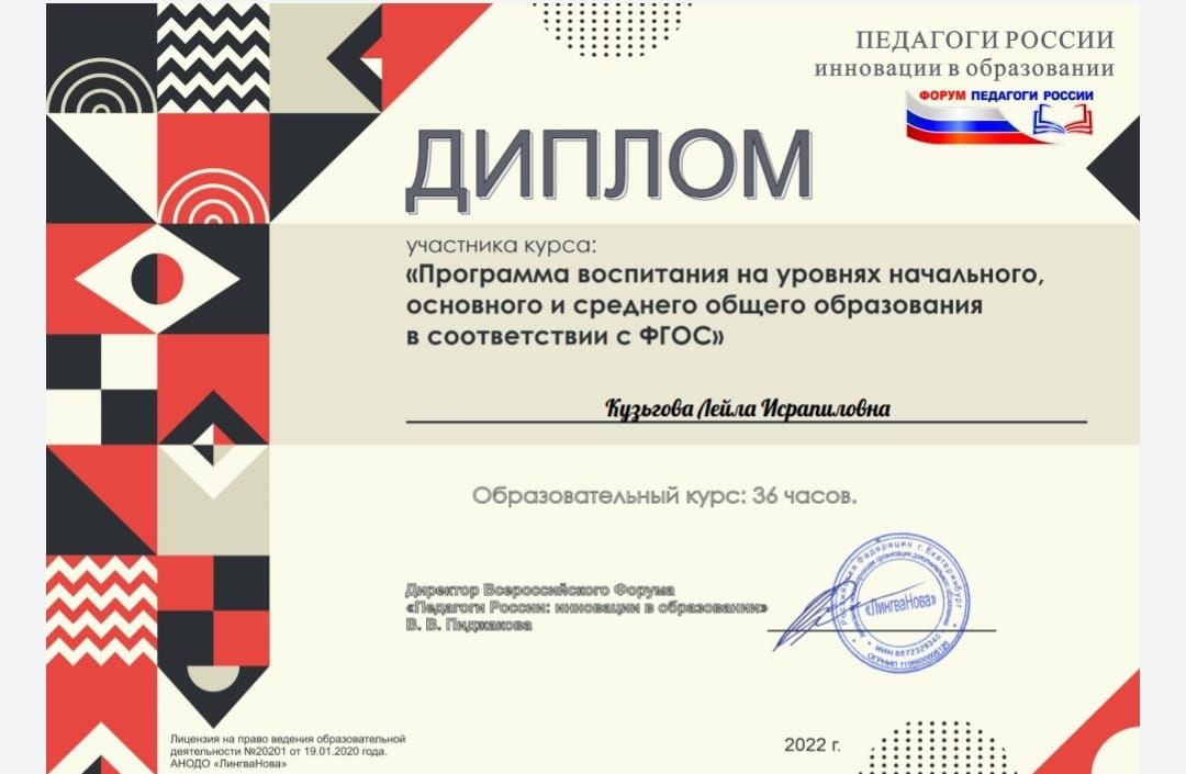 Диплом.