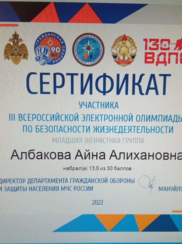 Сертификат.