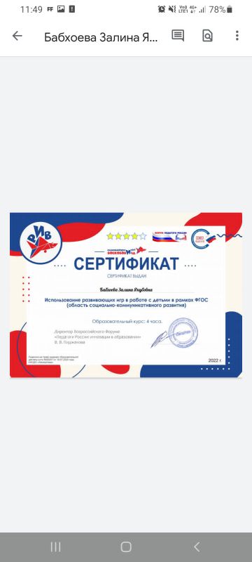 Диплом.