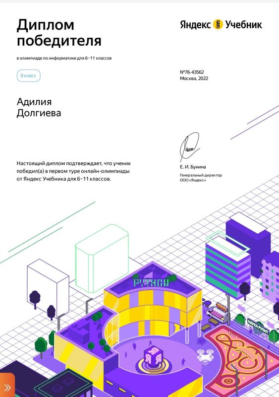 Сертификат.