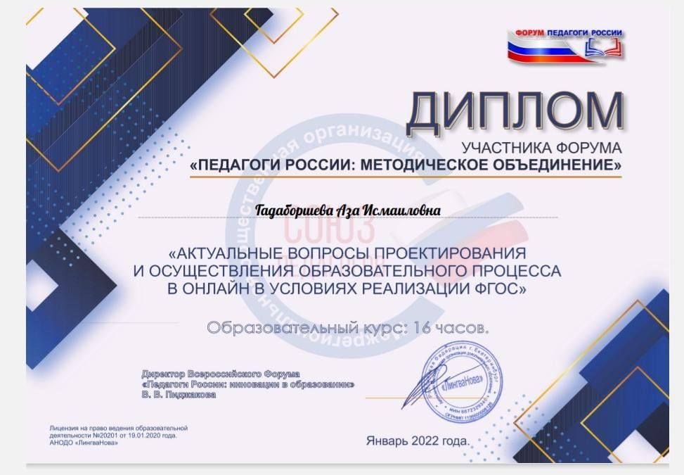 Диплом.