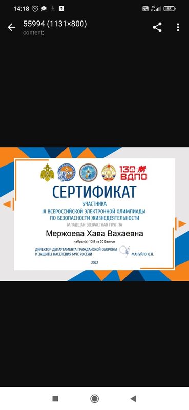Сертификат.